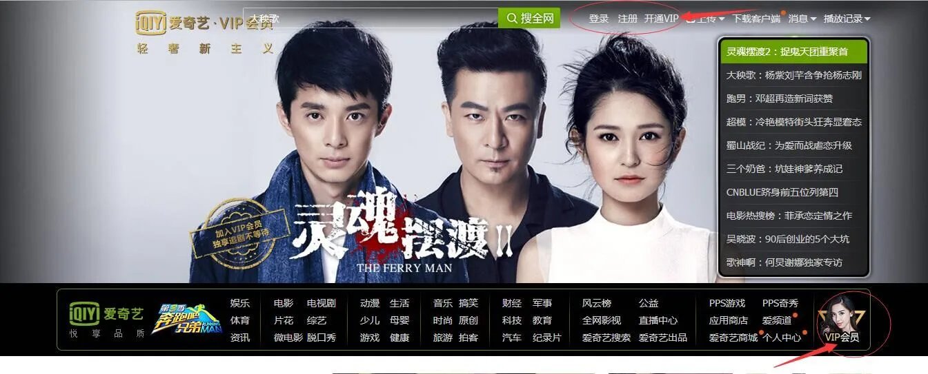 一个爱奇艺会员帐户可以几个人同时登陆吗