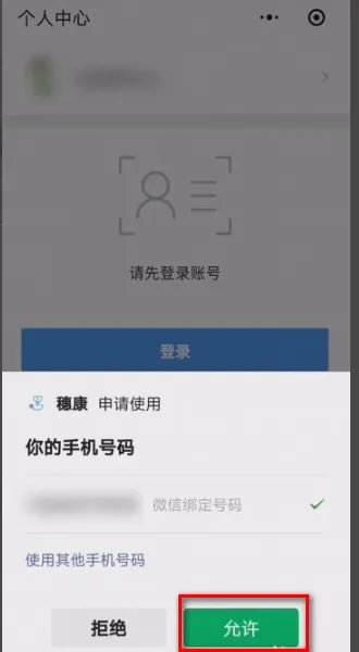 行程卡数据查询异常怎么解决?