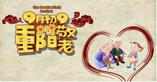 重阳节放假吗？