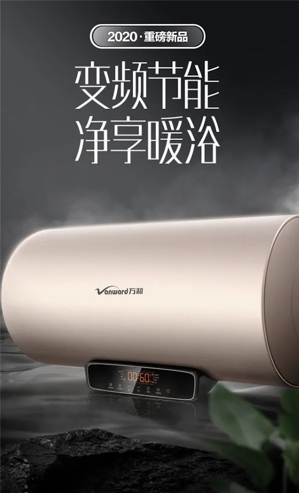 双11指南!万和电气教你如何选购厨卫电器