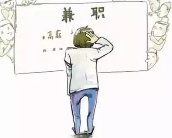 学生在兼职的时候，该注意些什么？