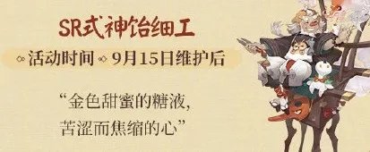 《阴阳师》五周年庆有什么福利 周年庆2021活动内容一览