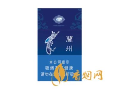 兰州香烟价格一览表 2021兰州烟价格图片大全集