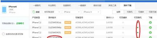1验证通道关闭，iOS11还可以降级吗