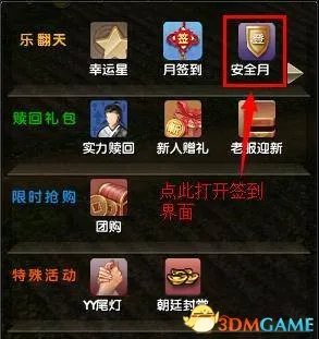 九阴开学安全月 好礼伴你江湖行