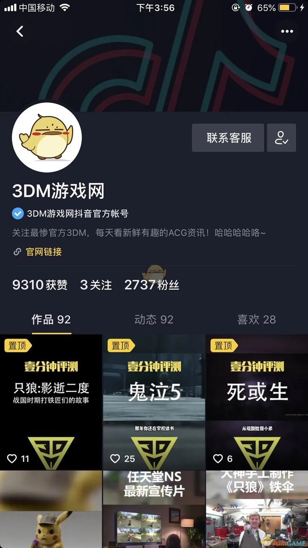 抖音手机文字时钟锁屏设置方法介绍