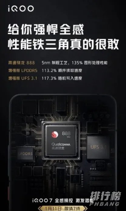 iqoo7发布会视频_iqoo7发布会在哪里看