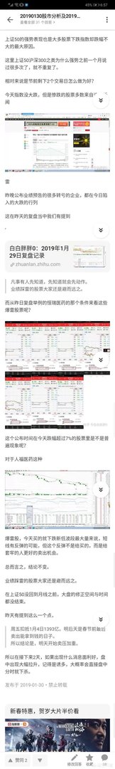 探路者股票怎么样？