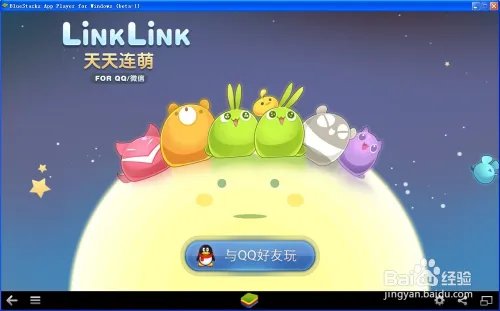 天天连萌电脑版怎么安装使用