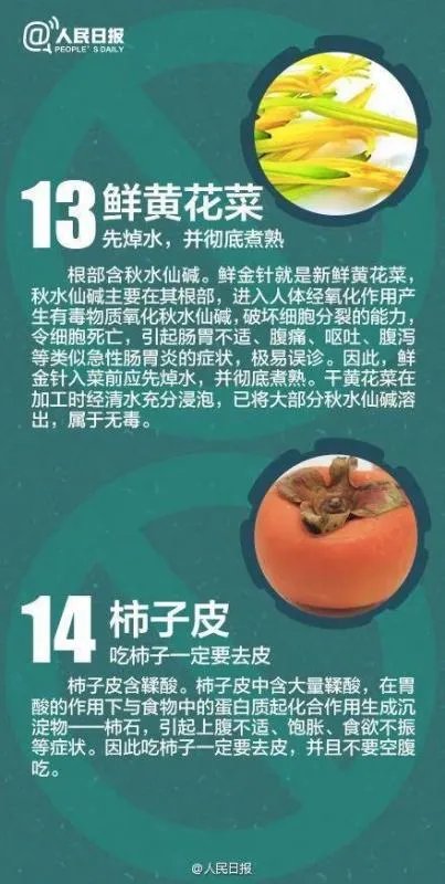 国家卫健委提示慎吃酵米面类食品,这些常吃食物也要注意