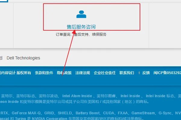 戴尔官网正版电脑编码查询