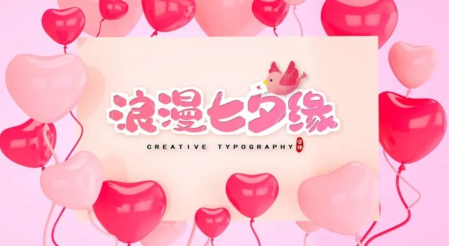 2021七夕节什么时候发红包 2021年七夕红包发多少合适