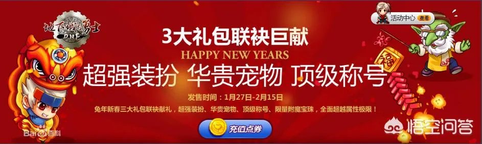 DNF当年688事件你还记得吗?最后怎么样了?