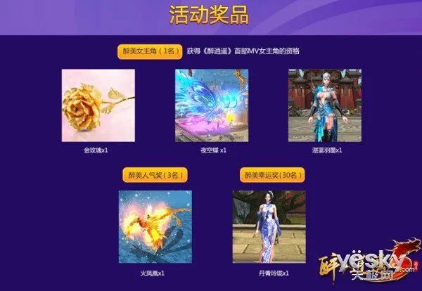 醉逍遥主题曲的“醉逍遥主题曲”歌词