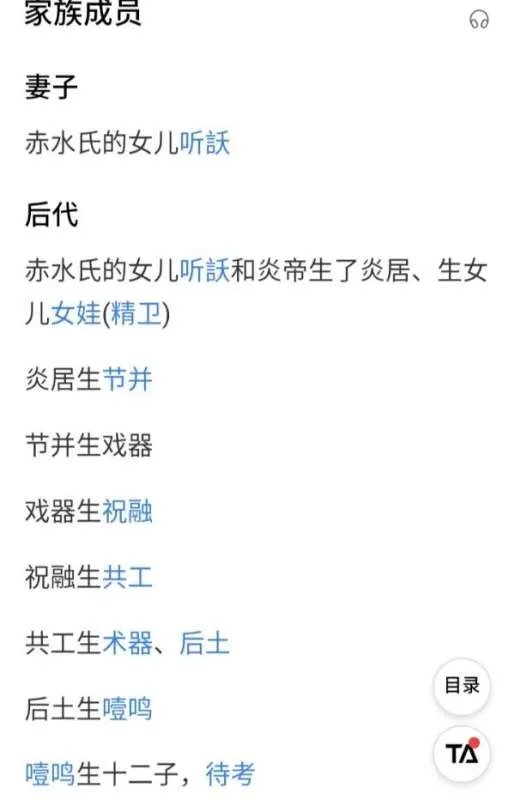 盘古真正的身份叫什么？