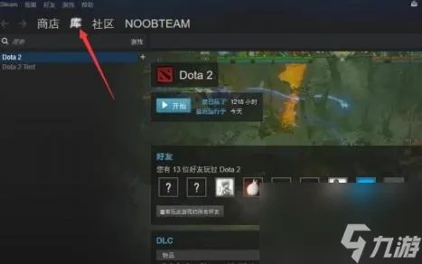 dota2设置国服启动项方法介绍