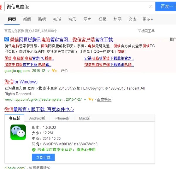 电脑可以上微信吗？