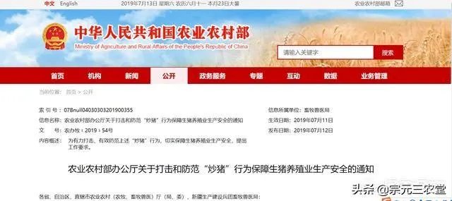 7月14日,10个省份的生猪价格突破了10元/斤的行情,这个行情能持续多久?