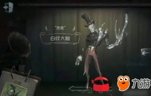 第五人格杰克所有皮肤大全外观一览 第五人格杰克全部皮肤怎么抽/如何获得