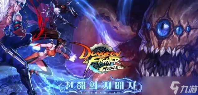 DNF刷图厉害职业推荐