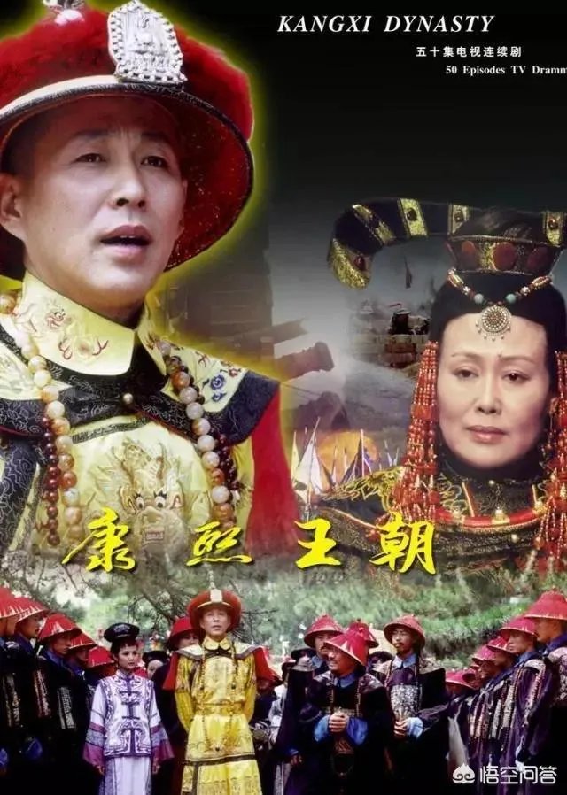 康熙王朝是一部什么样的电视剧