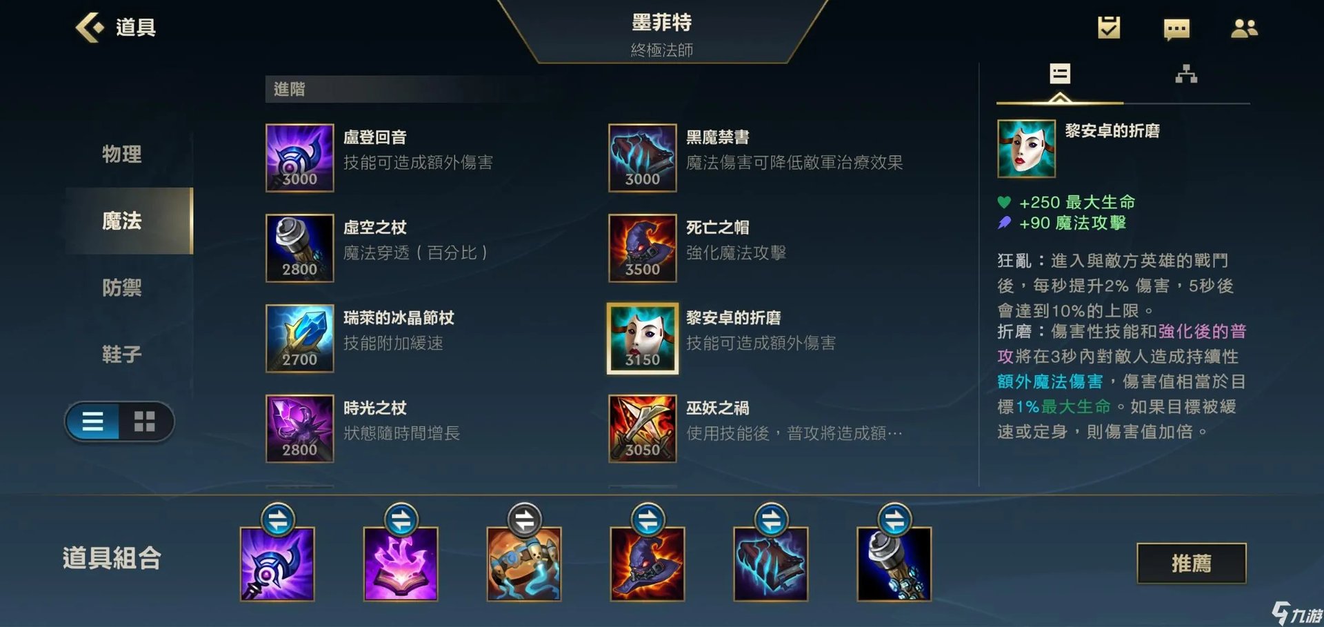 英雄联盟手游石头人出什么装备 lol手游石头人出装一览