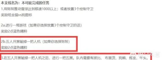 LOL愚人节活动“最奇葩设计”，玩家吐槽“想要完成任务必须输给人机”，怎么完成？