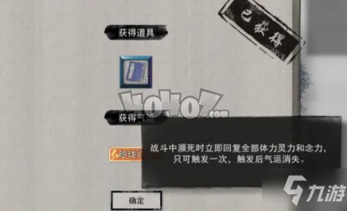 《鬼谷八荒》玲珑魂灯奇遇任务图文攻略 玲珑魂灯奇遇触发方式详解