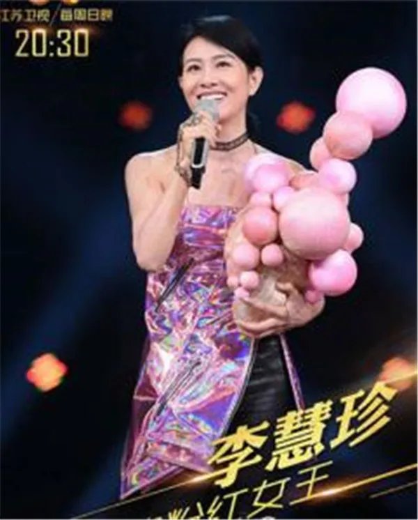 歌手李慧珍结婚了吗老公是谁近况图 李慧珍老公是强子吗什么关系