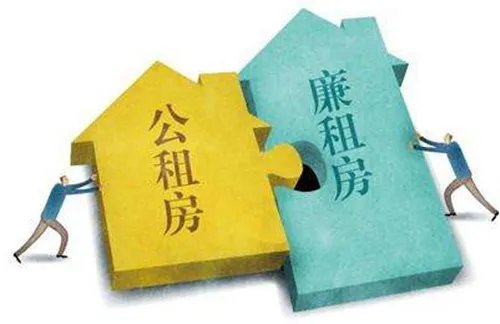 深圳公租房申请条件