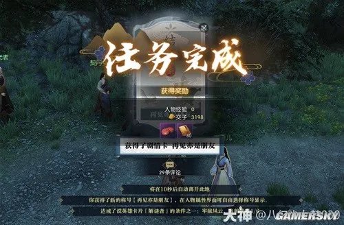 《逆水寒》牢狱风云全流程指南 牢狱风云怎么做