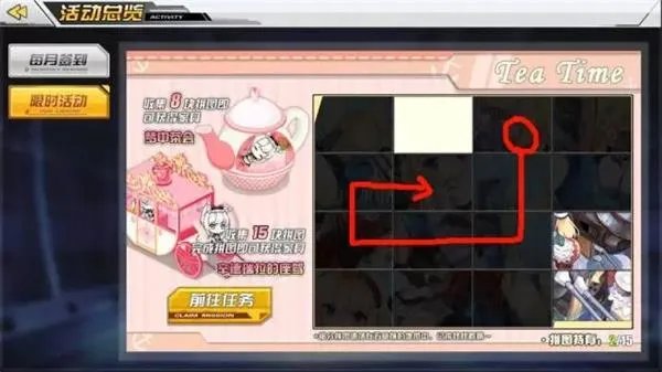 碧蓝航线拼图获取一览 碧蓝航线TeaTime拼图获得攻略