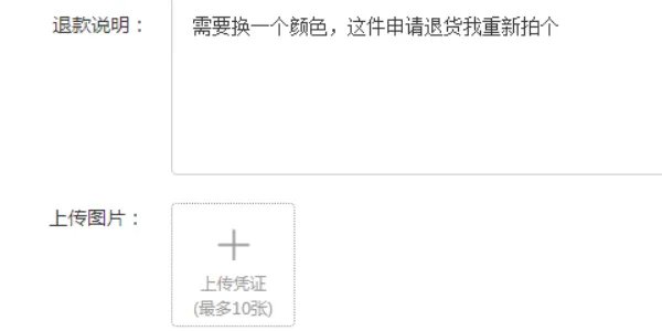 淘宝如何申请退款流程