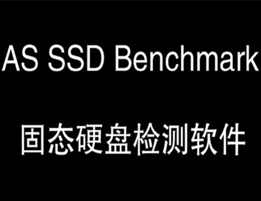 asssdbenchmark