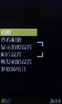 时尚/功能两全的女性手机 联想S700评测