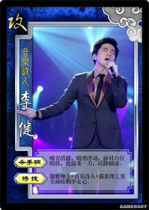 三国杀再度推出我是歌手版 曾改编《英雄联盟（LOL）》和《刀塔（Dota2）》