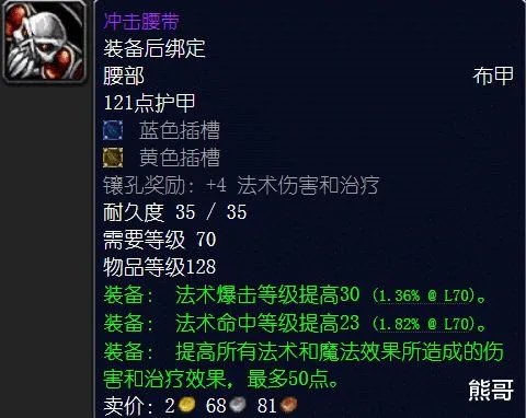 魔兽世界tbc怀旧服新裁缝图纸购买地点