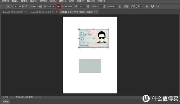 干货来喽～简单几步教你PS自己做身份证复印件