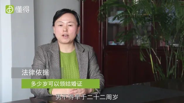 多大可以领结婚证