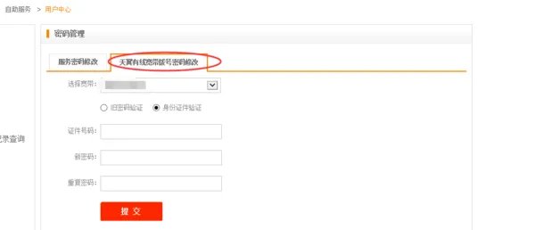 宽带账户密码忘记了怎么办？