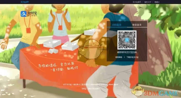 《学信网》初始登录账号介绍