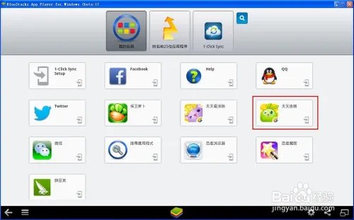 天天连萌电脑版怎么安装使用