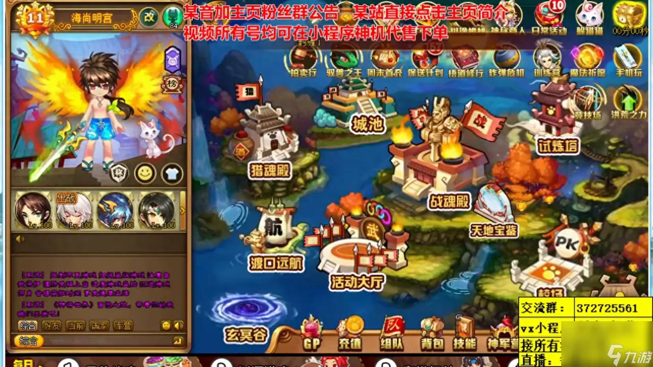 神将世界大乔怎么获取 2023神将挑战高伤阵容推荐