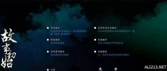 《仙剑奇侠传6》卡顿优化方案 画面设置教程