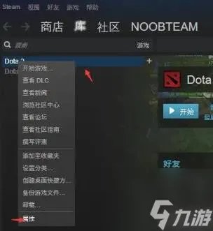 dota2设置国服启动项方法介绍