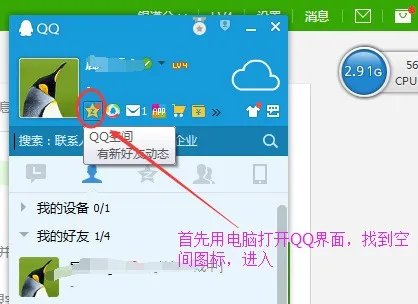 手机上qq空间怎么把照片设置成准许转载??