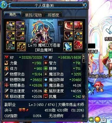 dnf恶灵之火焰石属性图