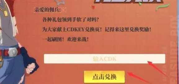 神陵武装兑换码礼包码2022一览