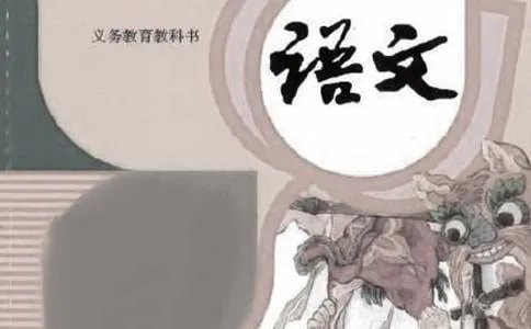 七年级上册语文期末试卷及答案