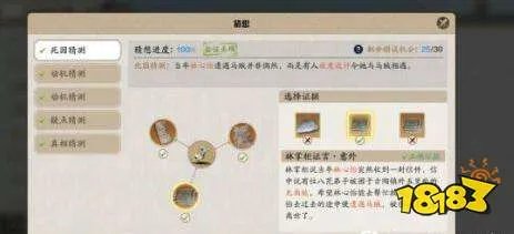 天涯明月刀手游林心怡案详细答题步骤 天涯明月刀手游林心怡案答案一览